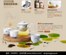 魚(yú)荷手繪白瓷青花茶具銷(xiāo)售廣告PSD素材免費(fèi)下載