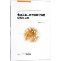 廈門軟件設計與開發項目管理之道